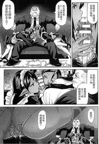 [Take] Inda Reijoku [Chinese]
