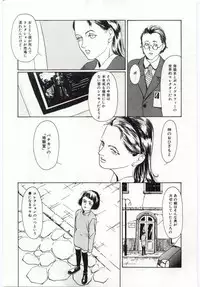 [Machida Hiraku] Alice Brand