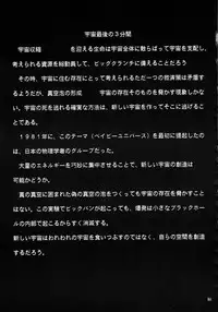 (C61) [Studio Kimigabuchi (Entokkun)] Toujin (Various)