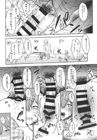 (C92) [Contamination (eigetu)] Jakushou Chaldea no Demi-Servant (Fate/Grand Order)