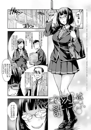 J-kei Seifuku Joshi Ecchi Shiyo ~Noukou Seikou Hamehame Doppyun~