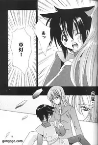 [Osawagase Paradise (AYANO)] Renai Shisuu - Love Index (LOVELESS)