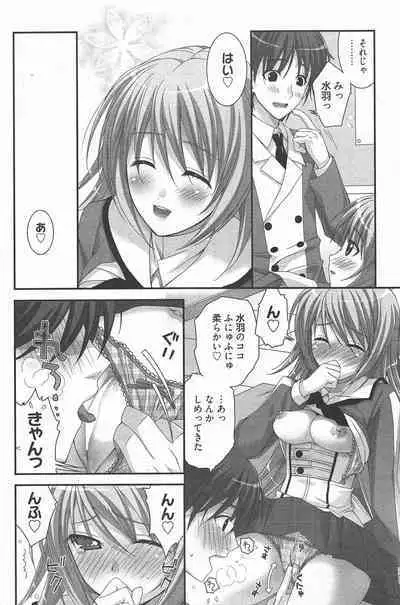 Manga Bangaichi 2011-09