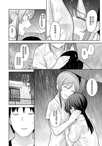 Erohon o Sutetara Konoko ga Tsurechatta!? Ch. 7-23