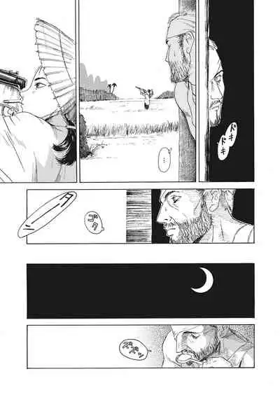 COMIC Megastore DEEP Vol. 36