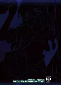 (C82) [UNIQUE (Rakujin)] Ichikachikan Chikan de Ibunkakouryuu (Ano Natsu de Matteru)