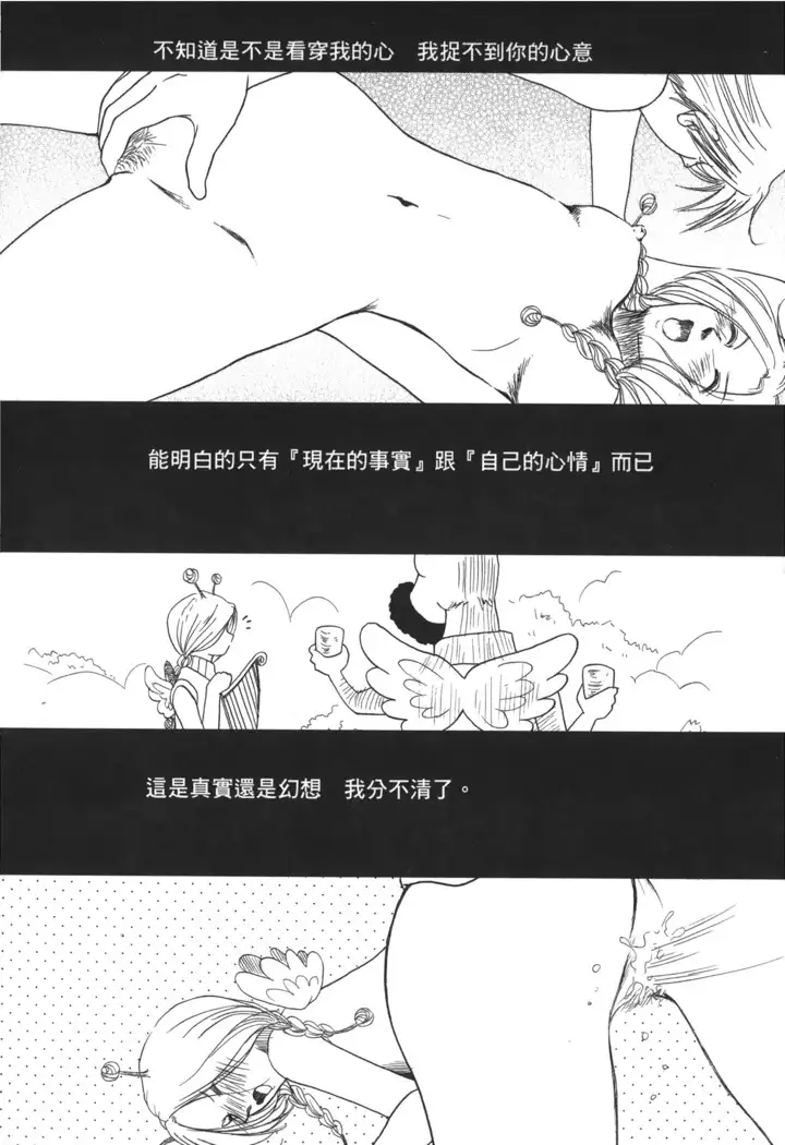 Kaizoku Joou | PIRATE QUEEN