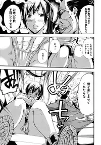 COMIC Shingeki 2013-01 [Digital]
