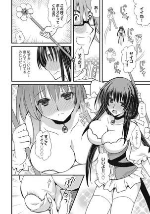 Dousei Angel! ~Tennen Girl to Ichaicha Life~