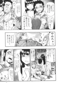 [Oyster] Bitoku no Fukou