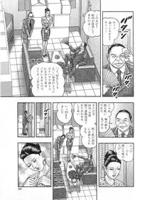 [Horie Tankei] Jukujo Game 3 - Otto no Shiranai Watashi