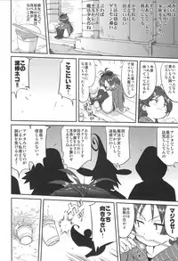 (C81) [Takotsuboya (TK)] Dare mo Shiranai (Puella Magi Madoka Magica)