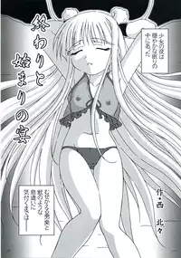 (SC31) [Mikeneko Dou Honten (Various)] Owaru Sekai (Mahou Sensei Negima!)