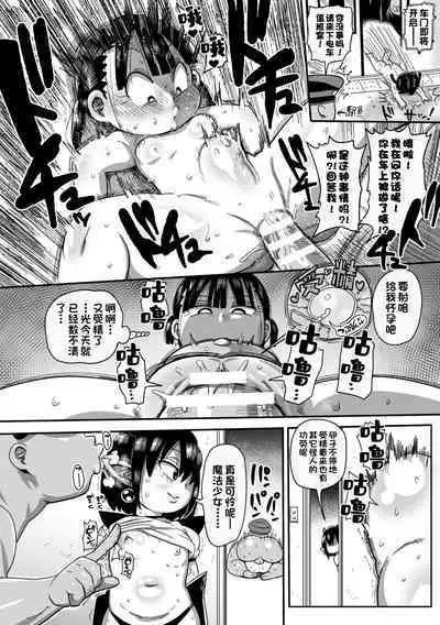 [Kiliu] Yousei no Mahou Shoujo Anna Ch. 3 [Chinese] [一只麻利的鸽子汉化]