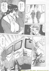 Comic Mujin 2002-03