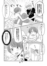 [Narinatsu Machi] Yorinuki Lucky Sukebe ~Yarisugi Jizou no Omotenashi~ 7