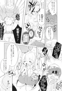 [Anthology] Otokonoko Heaven Vol. 08