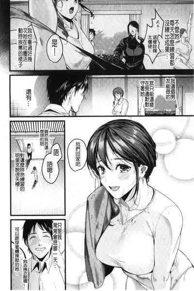 [Torotarou] Shoujo Fondue - Sweet Girls Sex Diary [Chinese]