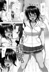[Mozuya Murasaki] Cosplex Ch.00-06