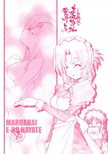[MARUARAI (Arai Kazuki)] Hina Matsuri (Hayate the Combat Butler)