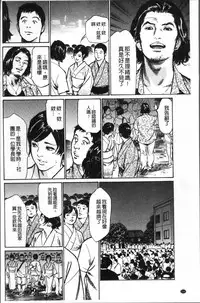 [Hazuki Kaoru] Nakadashi Chijoku Chikan [Chinese]