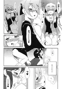 [Iwaman] Itoshii × Itooshii ~Namakan Daishuki Sex~