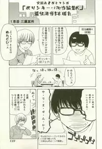 [Hori Hiroaki] Maruhi Dokkin Report