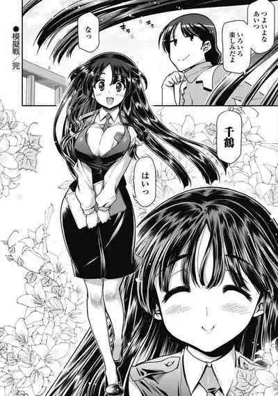 Kono Yo Hana ni Suru Tame ni fanservice compilation