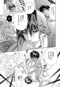 [Sakura Denbu] Hey! Bad Boy
