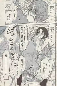 Namaiki! 2008-03
