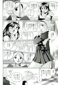 [Chuuka Naruto] Harai no Reika