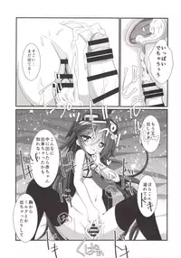 (C91) [Pettanko! (Koshiriro)] Kanon-chan to Shotakko Ouji-chan (Sennen Sensou Aigis)