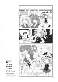 [Daughter of Gutenberg] Shinigami Kirimomi Shoot ( Touhou Project )