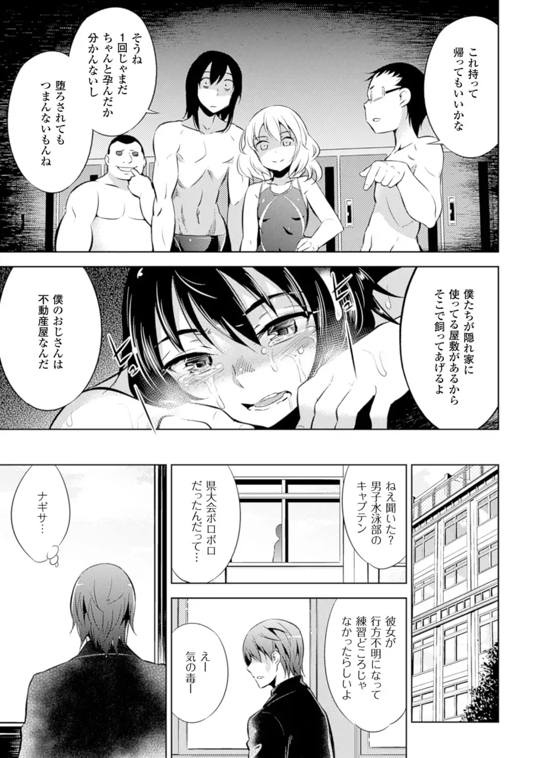 Haiboku Shoujo