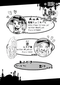 [Dennou Chocolate (AwA, Mado)] Goumongu de Ochakai o AwA/Mado (Chinese) [沒有漢化] [Digital]