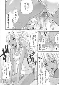 [Nanase Mizuho] Aneman