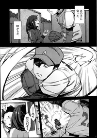 [Emua] Strike Zone Ch.1-6