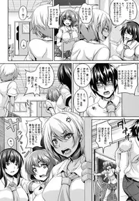 [Kazuhiro] Mesuiki ~Hame Trip~