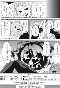 [Oobae Toudai (Murasaki Orange)] NOEL HARD (Blazblue)