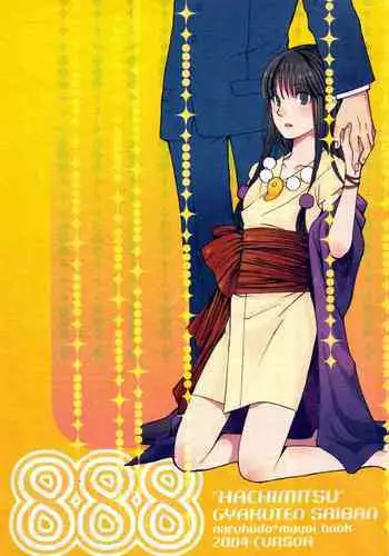 [CURSOR (Satou)] Psychedelic* (Ace Attorney) [Chinese] [KANADE汉译&Kanade汉化组]