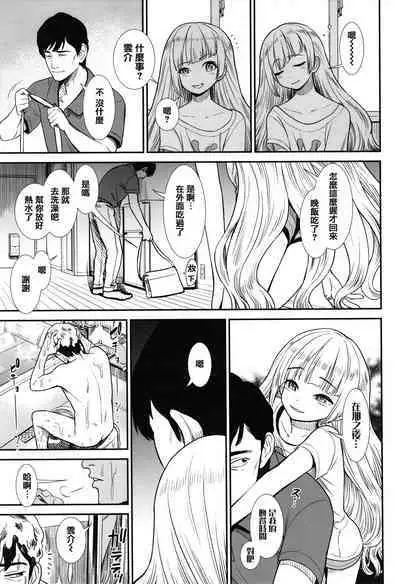 Ore wa Kuzu dakara koso Sukuwareru Kenri ga Aru!