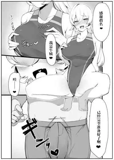 Liver o Shimei dekiru Fushigi na Omise