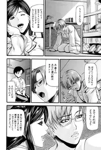[Shijima Yukio] Rou