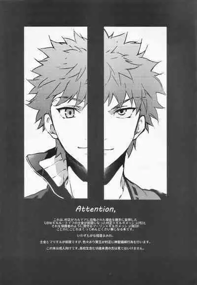STARDUST LOVESONG Jou + Ge Sairoku