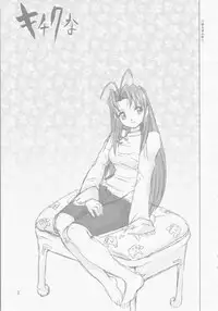 [Haruki Genia] Kitikuna (Love Hina)
