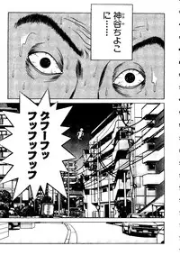 [Anthology] Taiiku no Ojikan (Various)