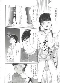 [Ichiichi Yuuna] Michikusa