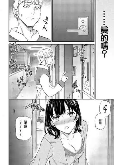 [Cuvie] Utsubokazura Zenpen (COMIC Penguin Club 2022-02) [Chinese] [Digital]