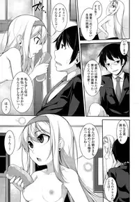 [Syati Kamaboko] Clever? Solution Ch. 1-3
