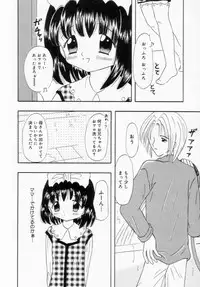 [Fujisaki Rie] Imouto ni Itazura